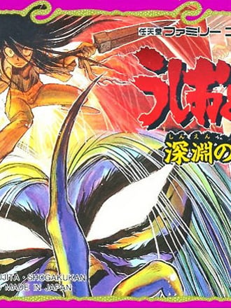 Ushio to Tora: Shin'en no Daiyō