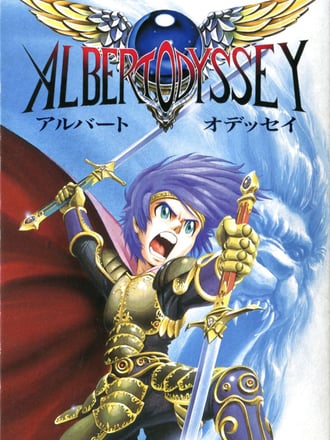Albert Odyssey