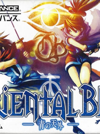 Oriental Blue: Ao no Tengai
