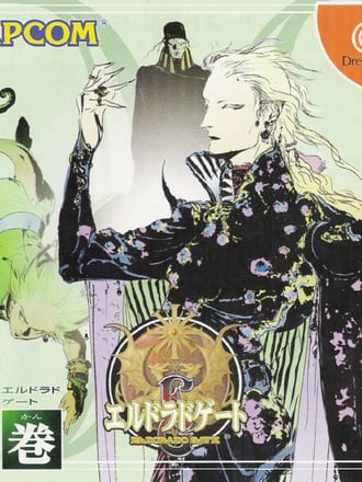 Eldorado Gate Volume 2