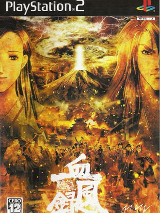 Tokyo Majin Gakuen Gehōchō: Keppūroku