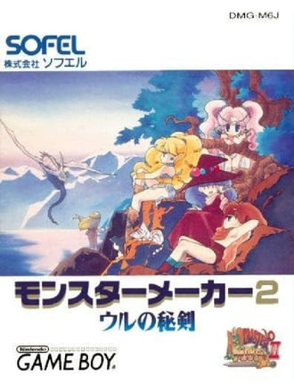 Monster Maker 2: Uru no Hiken