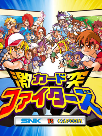 SNK vs. Capcom: Card Fighters' Clash