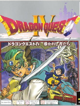 Dragon Quest IV: Michibikareshi Monotachi