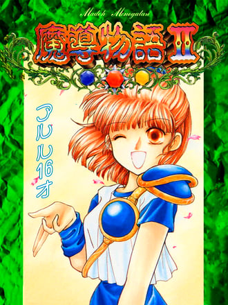 Madō Monogatari II: Arle 16-sai