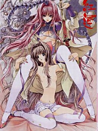 Guren
