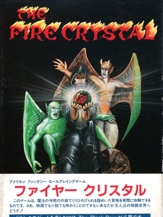 The Fire Crystal
