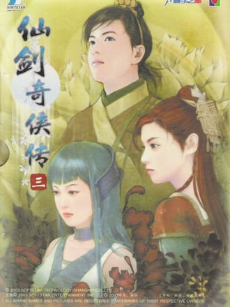 Xianjian Qixia Zhuan 3