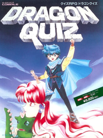 Dragon Quiz