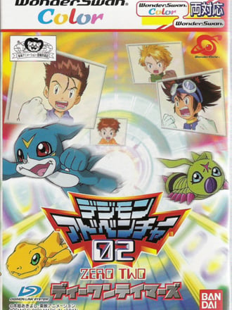Digimon Adventure 02: D1 Tamers