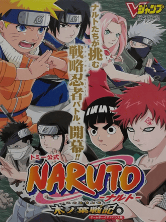 Naruto Konoha Senki