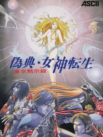Giten Megami Tensei: Tokyo Mokushiroku