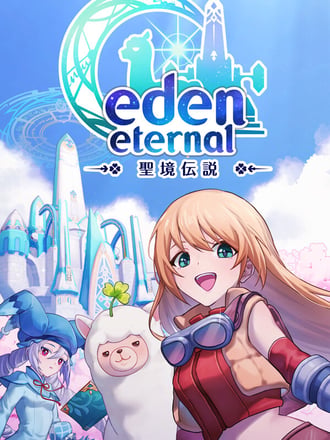 Eden Eternal-聖境伝説