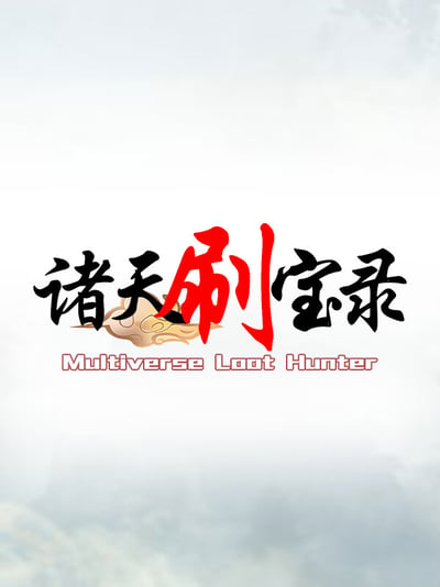 Multiverse Loot Hunter