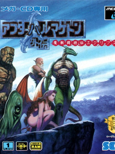 After Armageddon Gaiden: Majū Tōshōden Eclipse