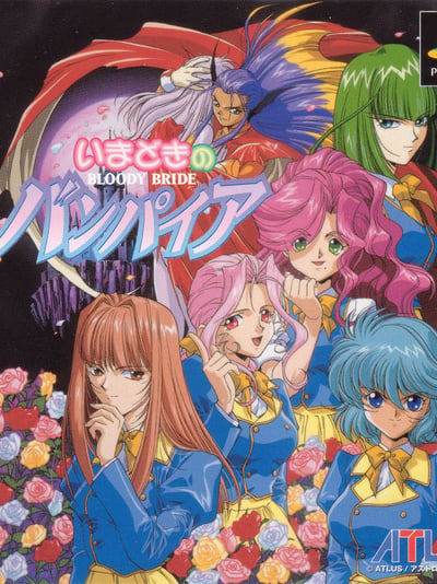 Imadoki no Vampire: Bloody Bride