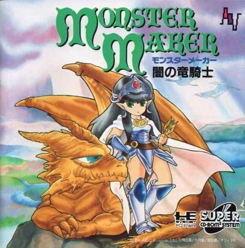 Monster Maker: Yami no Ryū Kishi &nbsp;  