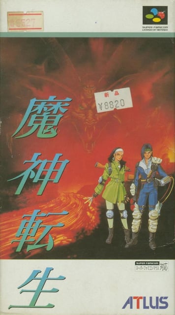 Majin Tensei