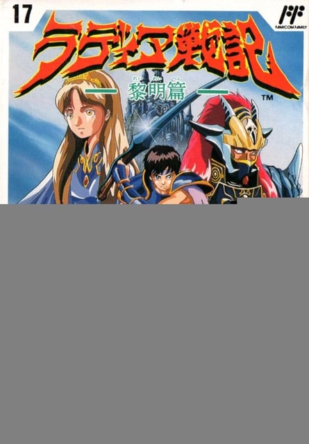 Radia Senki: Reimeihen