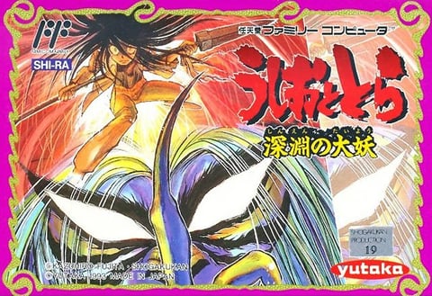 Ushio to Tora: Shin’en no Daiyō