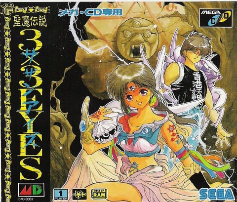 3x3 Eyes: Seima Densetsu