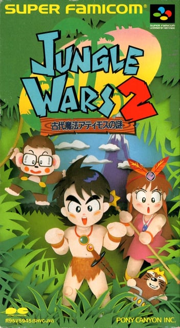 Jungle Wars 2:&nbsp; Kodai Mahō Atimos no Nazo 