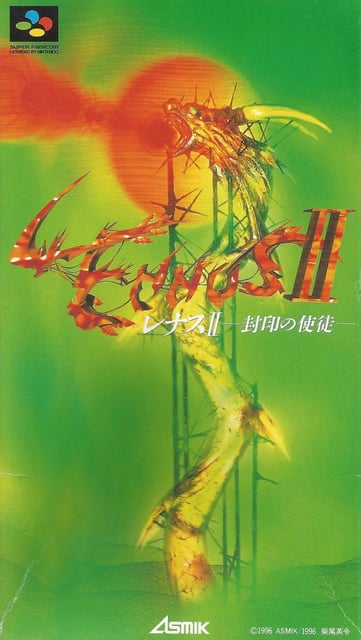Lennus II: Fūin no Shito
