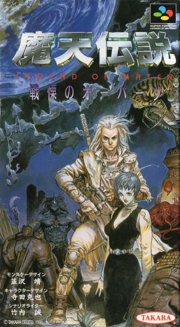 Maten Densetsu: Senritsu no Ooparts