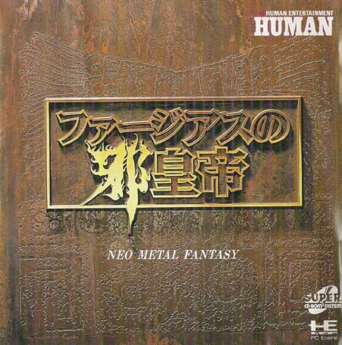 Far the Earth no Jakōtei: Neo Metal Fantasy