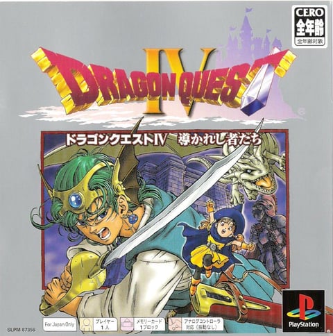 Dragon Quest IV: Michibikareshi Monotachi