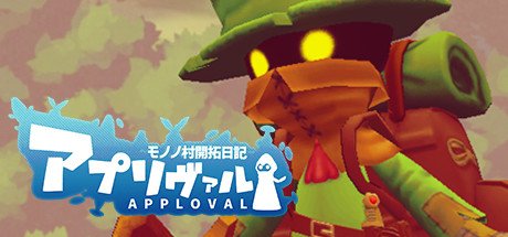 Approval 