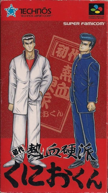 Shodai: Nekketsu Kōha Kunio-kun
