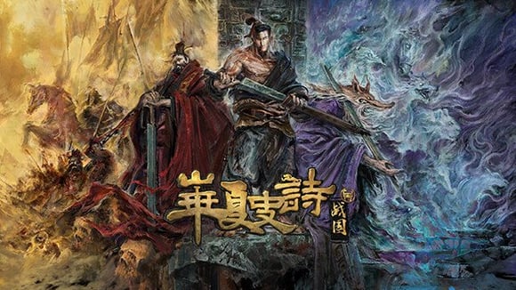 Huaxia: Warring States