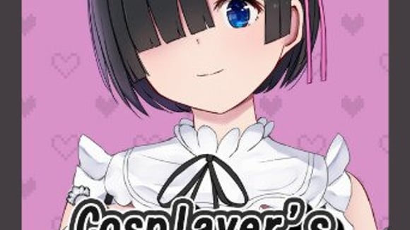 Cosplayer’s Quest
