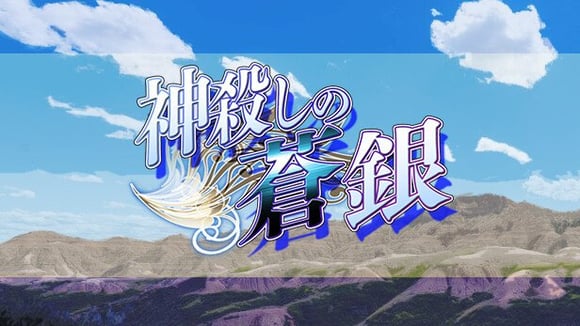 Silver Blade of Gods’ End