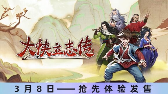 Hero’s Adventure
