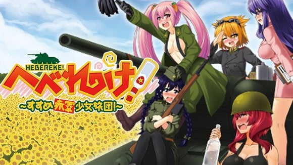 Hebereke!: March! Red Army Girls’ Brigade