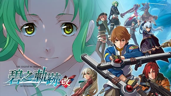 The Legend of Heroes: Ao no Kiseki