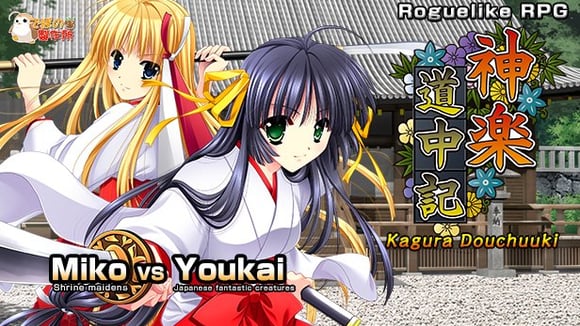 Kagura Douchuuki