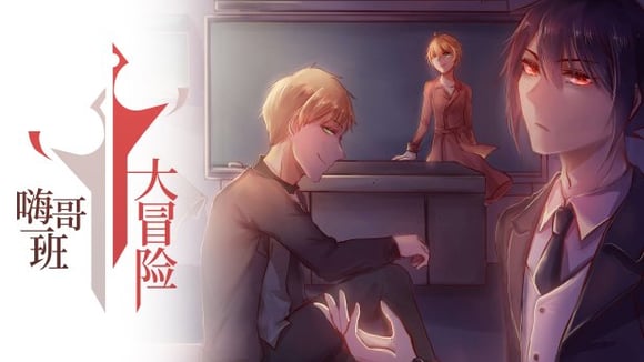 The Legends of Class One