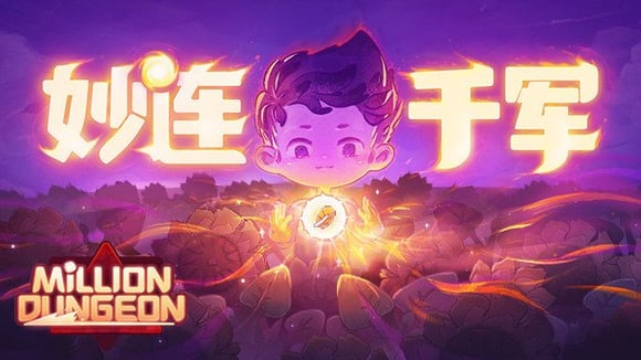 Million Dungeon