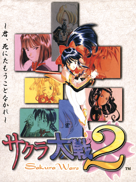 Sakura Taisen 2