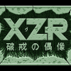 XZR - Screenshot #3