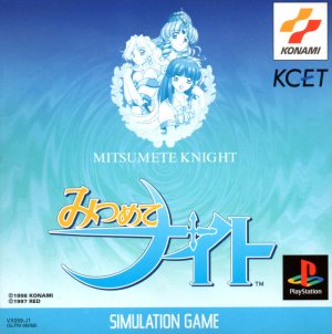 Mitsumete Knight - Game Poster