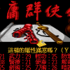 Jinyong Qunxia Zhuan - Screenshot #2