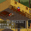 Jinyong Qunxia Zhuan - Screenshot #3