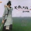 Xiao Ao Jiang Hu 2: Wu Yue Jian Pai - Screenshot #1