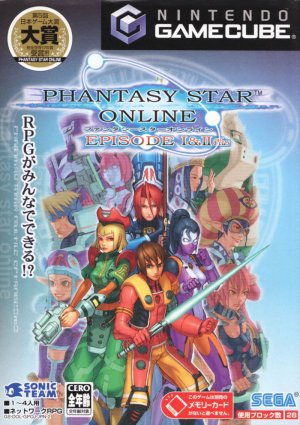 Phantasy Star Online: Episode I & II Plus - Game Poster