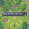 Learn Japanese RPG: Hiragana Forbidden Speech - Screenshot #6