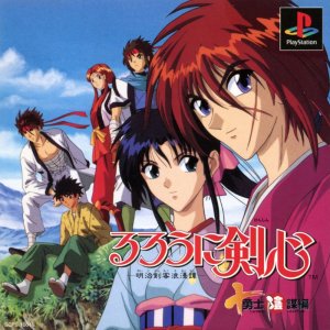 Rurouni Kenshin: Meiji Kenkaku Romantan - Jūyūshi Inbō Hen